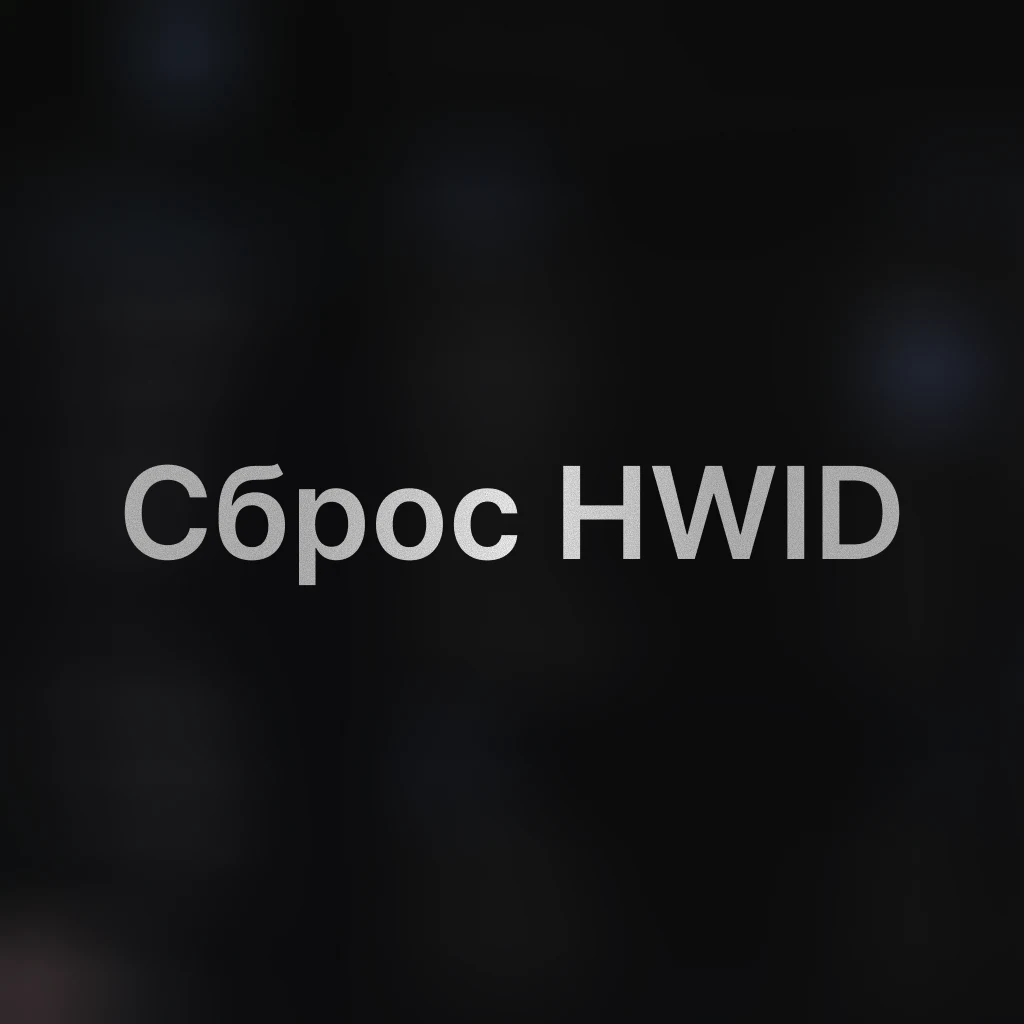 hwid